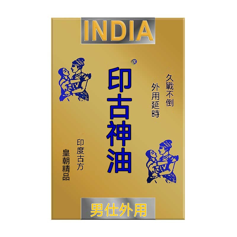 GST 印古神油濕巾兩片裝 07.003