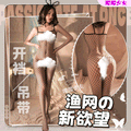 梵蜜 Vami&霏慕 性感網眼開襠連身襪 7503 均碼