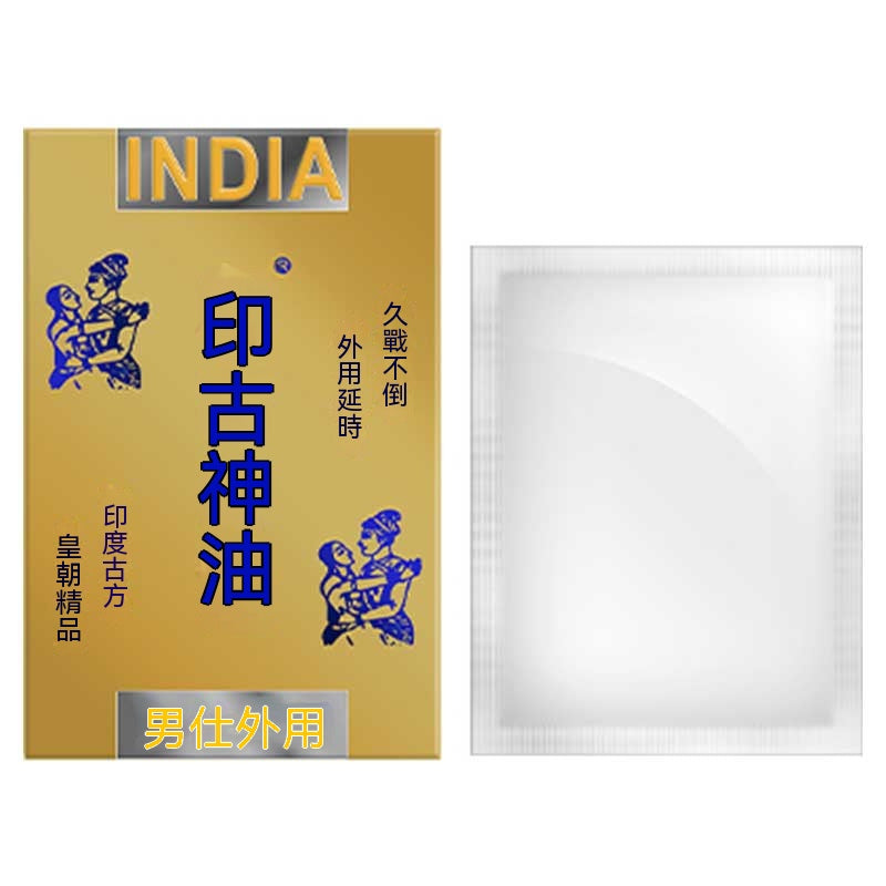GST 印古神油濕巾兩片裝 07.003