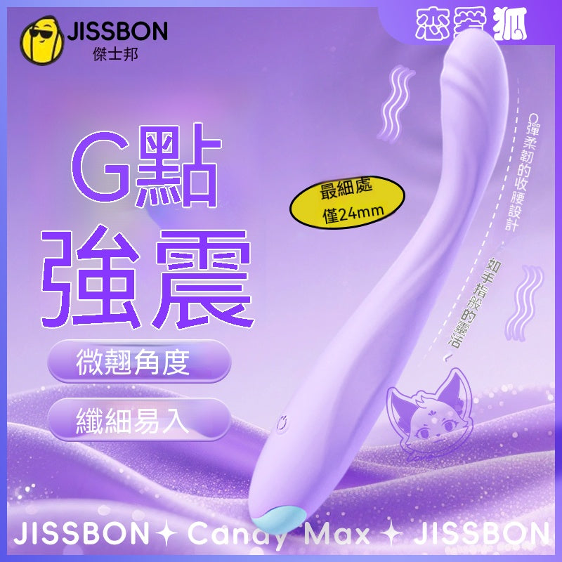傑士邦 CandyMax 沁糖震動棒 03.883