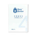 黑豹 4 代外用延時巾（2 片盒裝）07.082