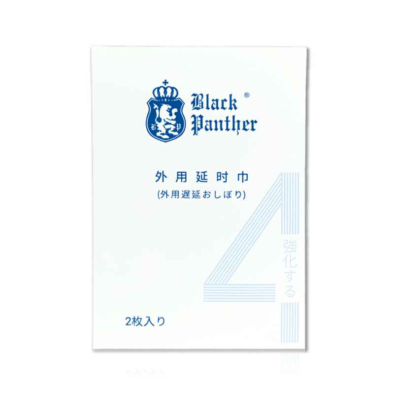 黑豹 4 代外用延時巾（2 片盒裝）07.082