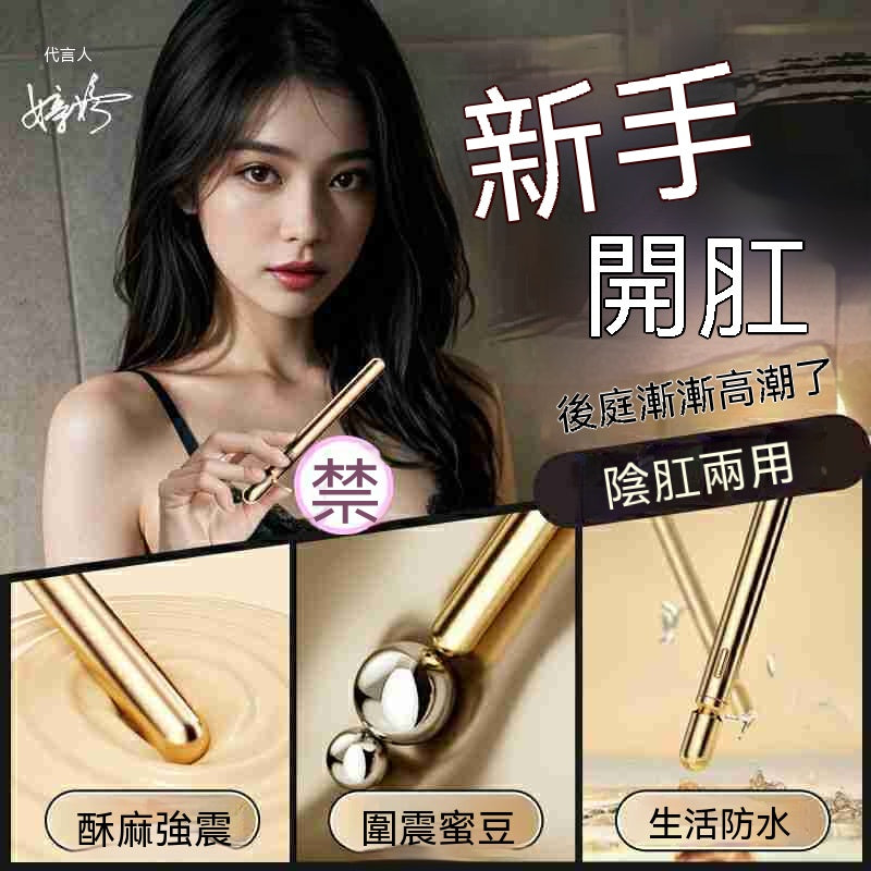 謎姬悅庭棒 33.260