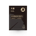 大象幻久外用延時濕巾（單片獨立鋁膜裝）07.091