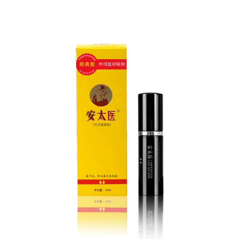 安太醫經典版男士護理噴霧10ml 04.086