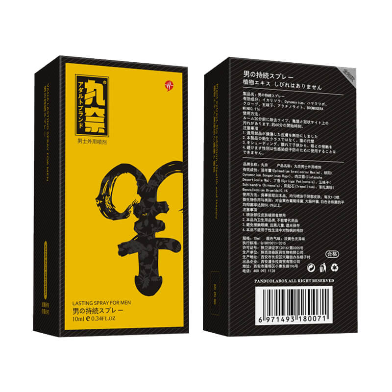 丸奈金剛款男士護理噴霧10ml 04.150