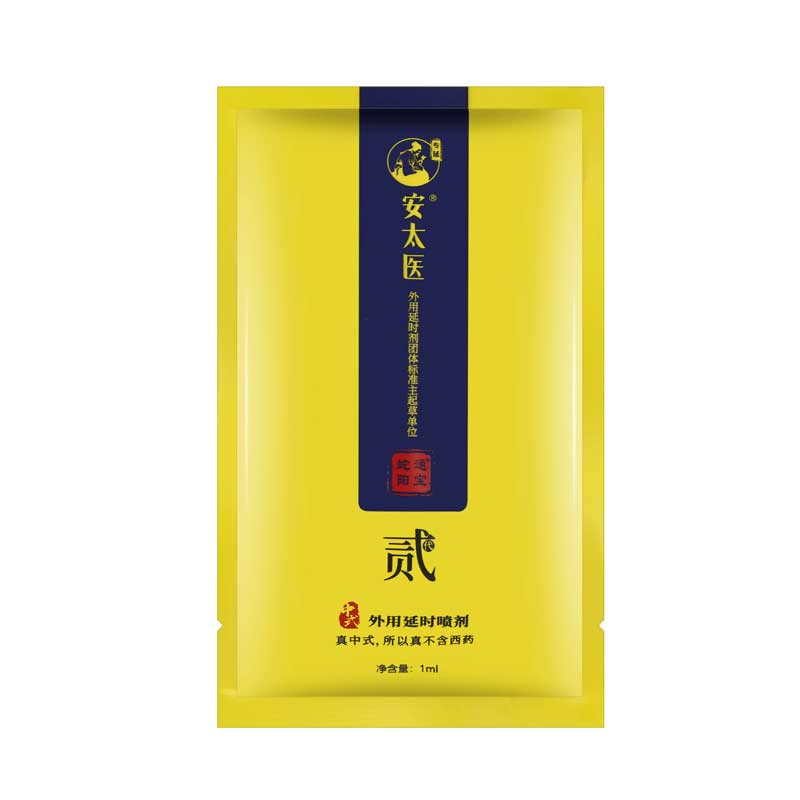 安太醫男士護理噴霧蛇陽通寶1ml 04.265
