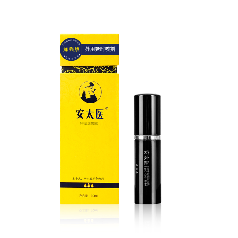 安太醫加強款男士護理噴霧10ml 04.087