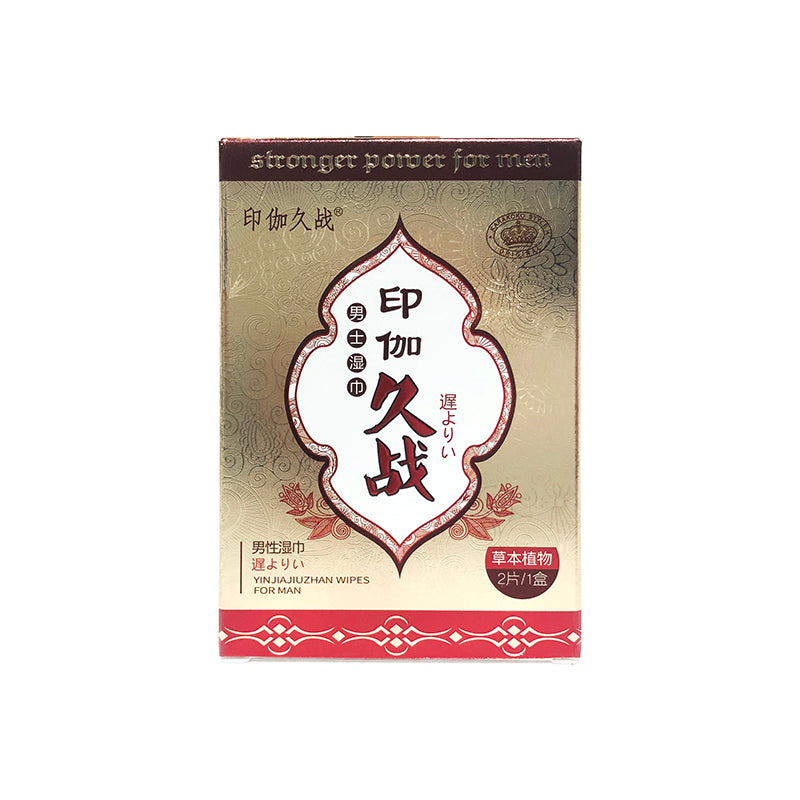 凱琳印伽久戰男士濕巾2片裝 04.159