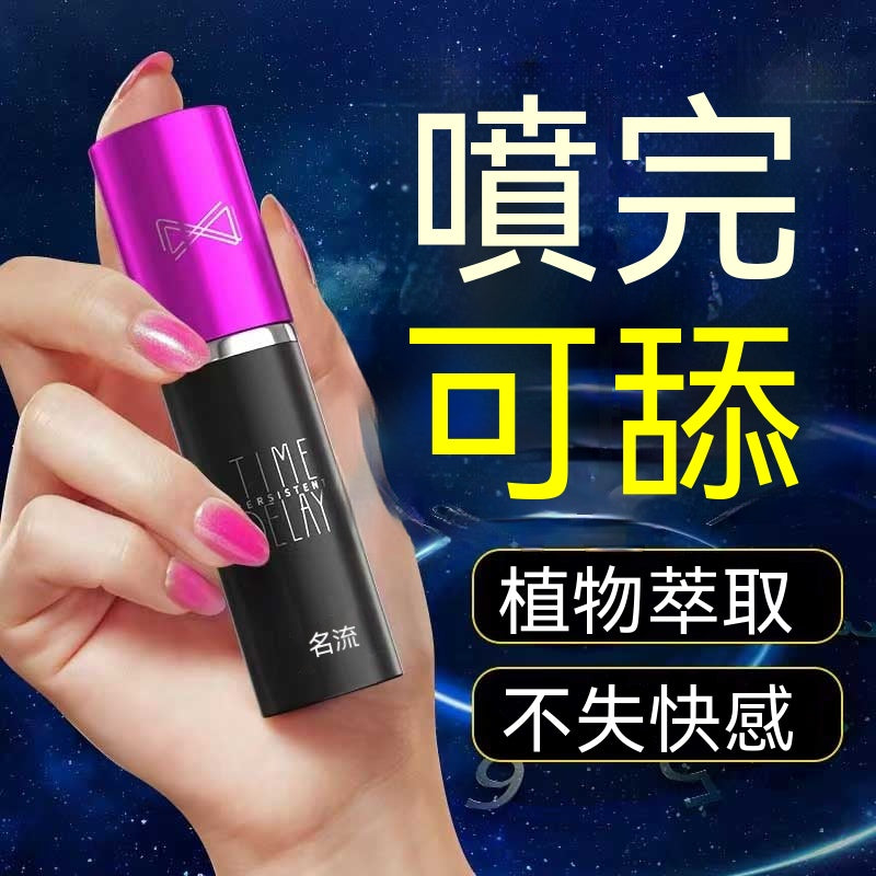 名流男士持久護理噴霧7ml 04.320