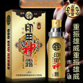 古聖堂印甲神露男士護理噴霧加強版 04.112