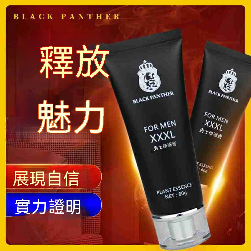 黑豹按摩修護保健膏 60g 05.253
