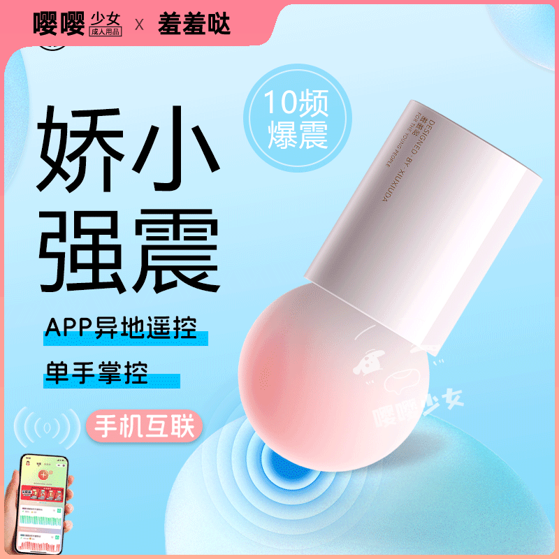 羞羞噠控控棒棒糖 Ai 版萌芽粉 33.342