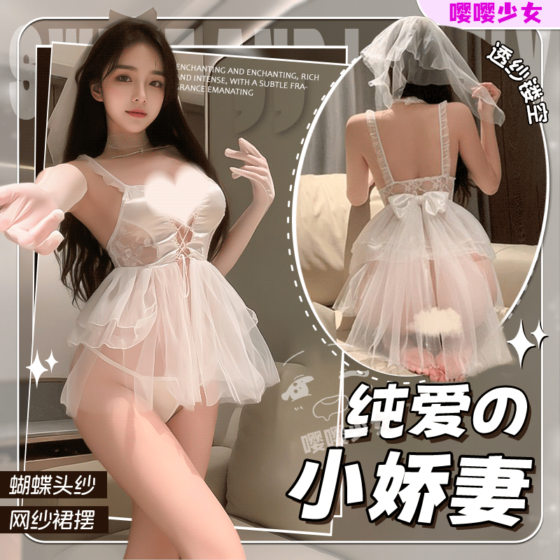 梵蜜Vami&霏慕 情趣內衣白珠鏈點綴前綁帶新娘套裝蝴蝶結頭紗+蕾絲頸環+連衣裙+T 褲 6631 均碼