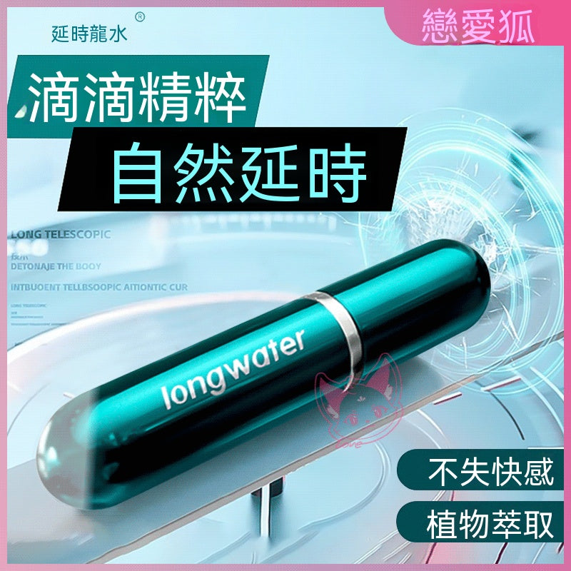 龍水男士護理噴霧升級版 04.100