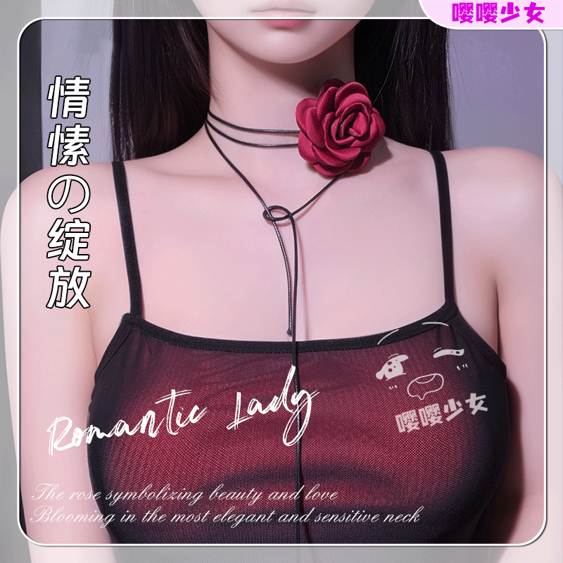 梵蜜Vami&霏慕 情趣內衣酒紅自由綁帶 INS 網紅玫瑰花頸環 7661