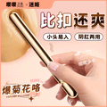 謎姬悅庭棒 33.260