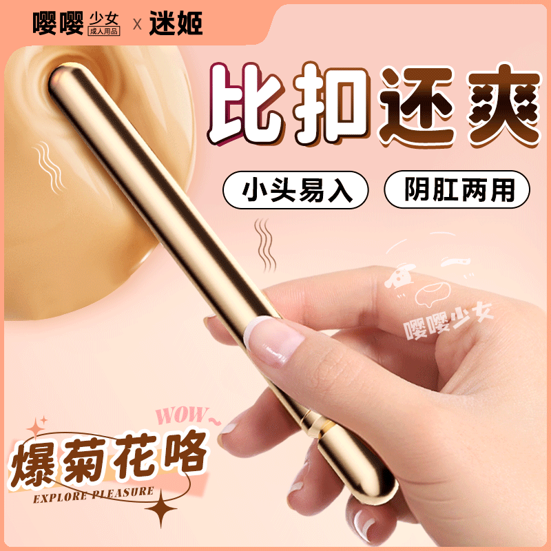謎姬悅庭棒 33.260