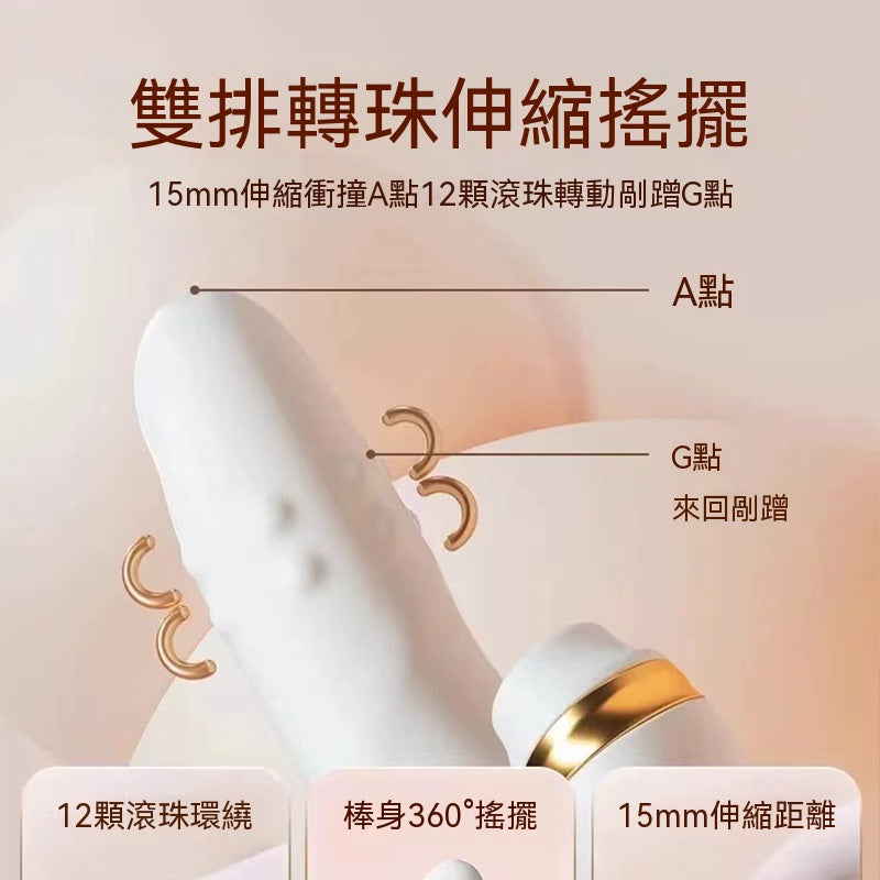 傑士邦 Master 自伸縮轉珠棒奶油白 03.927
