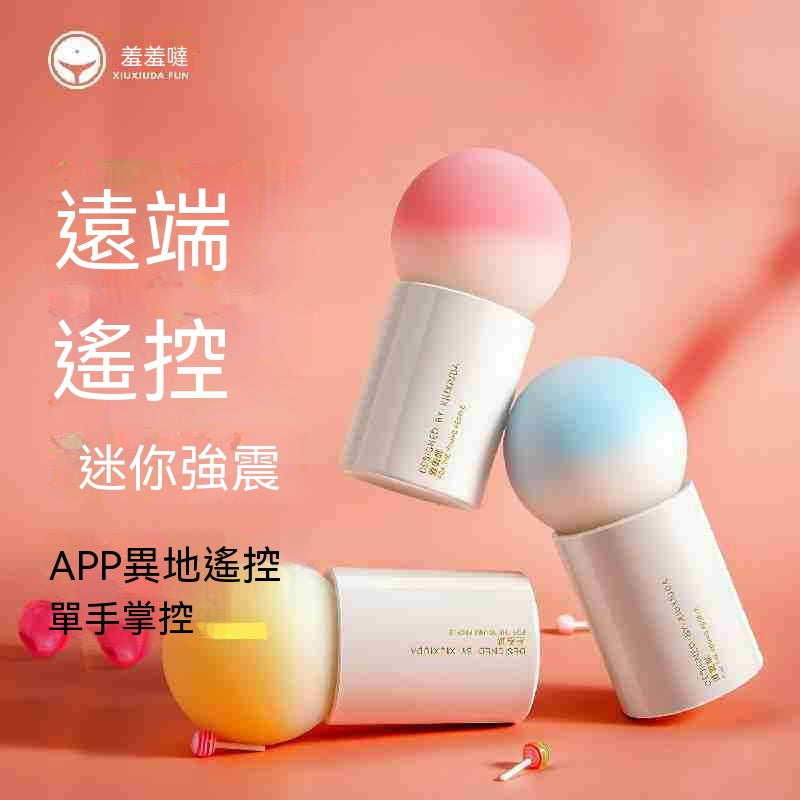 羞羞噠控控棒棒糖 Ai 版萌芽粉 33.342