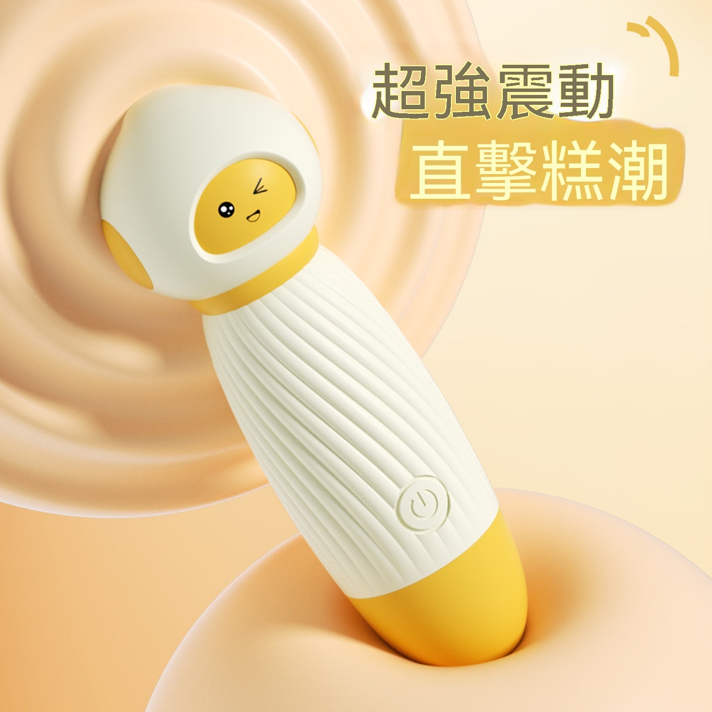 來樂悅超人 AV 棒奶白色 33.630
