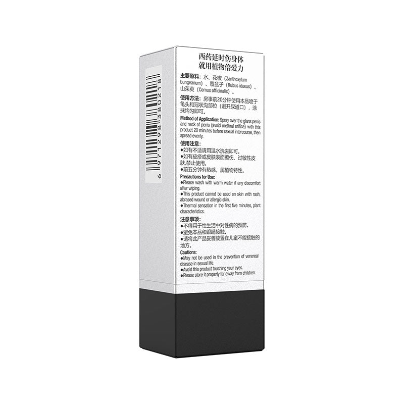 倍愛力銀持久男士護理噴霧15ml 04.282
