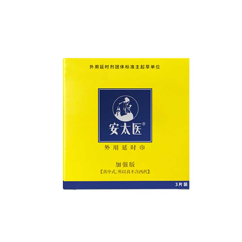 安太醫外用延時巾 加強版果凍盒 3 片裝 07.075