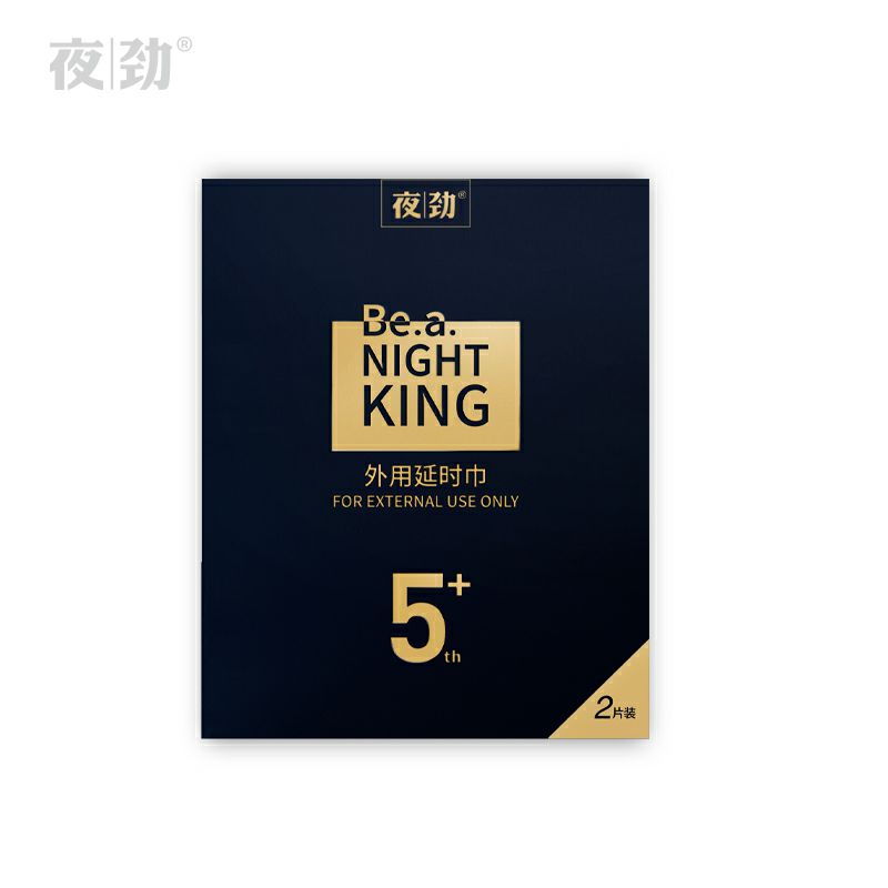 夜勁五代外用延時濕巾（2 片盒裝）07.098