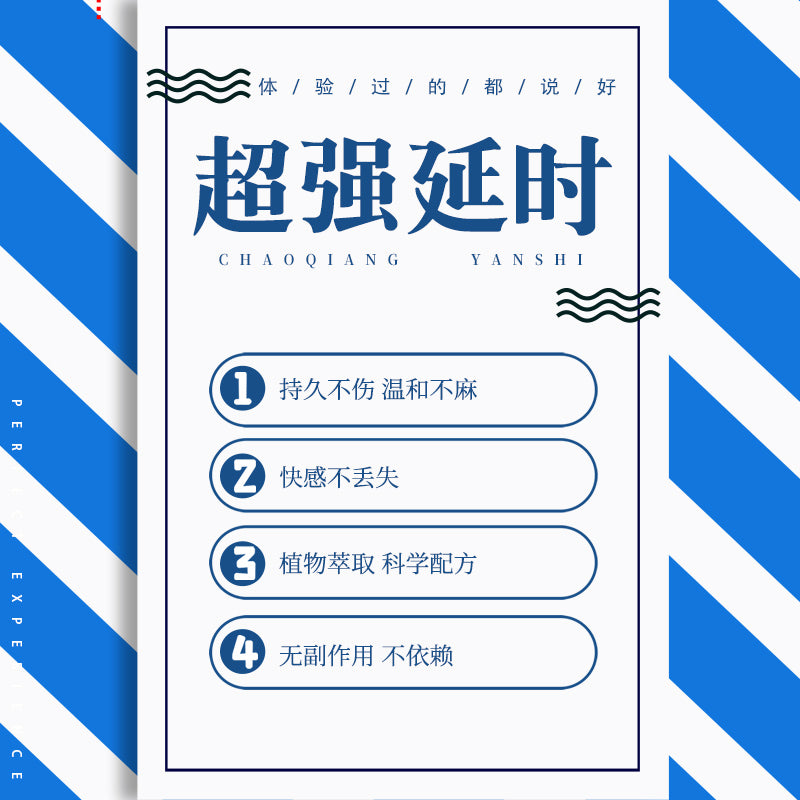 欲享小藍瓶延時噴劑 6ml 04.389