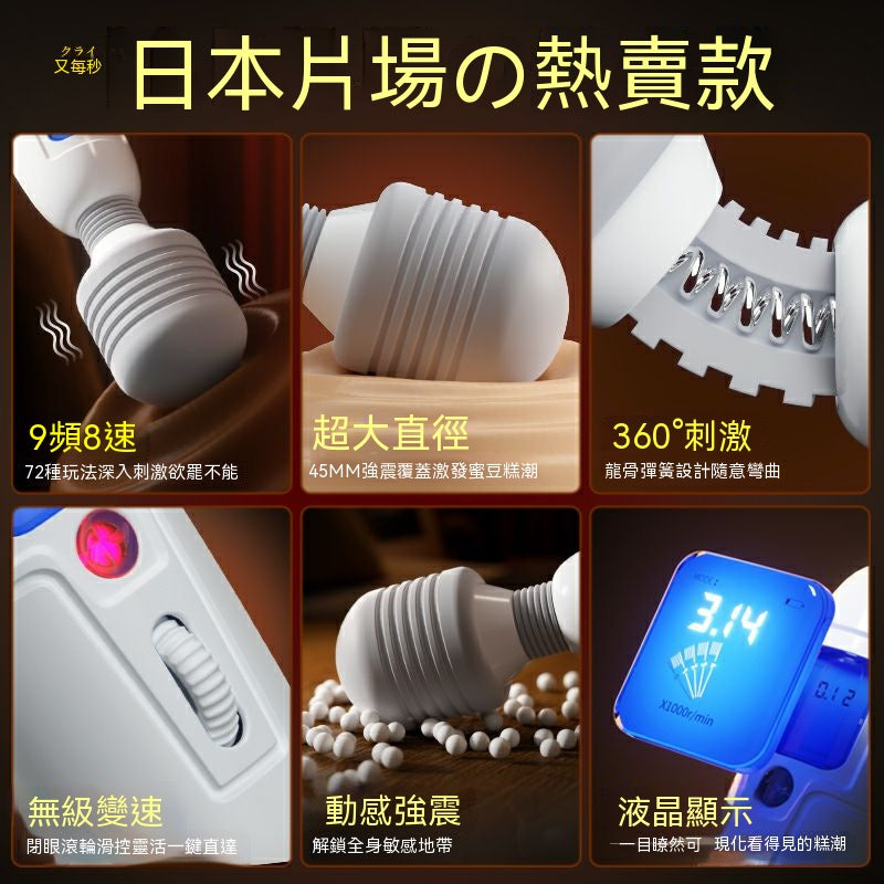 謎姬愛潮 AV 棒 33.254