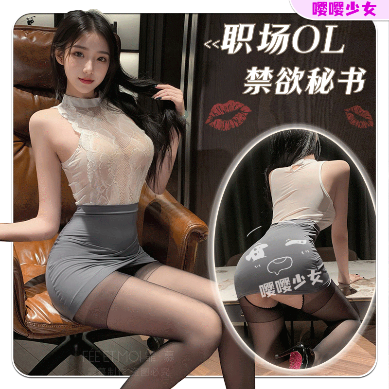 梵蜜Vami&霏慕 情趣內衣教師秘書白灰熱辣小蜜性感約會戰袍包臀連衣裙+T褲 6200 均碼