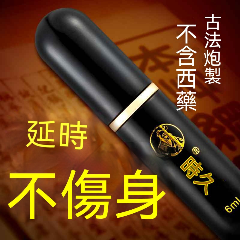 時久男士護理噴霧6ml(黑金版) 04.314