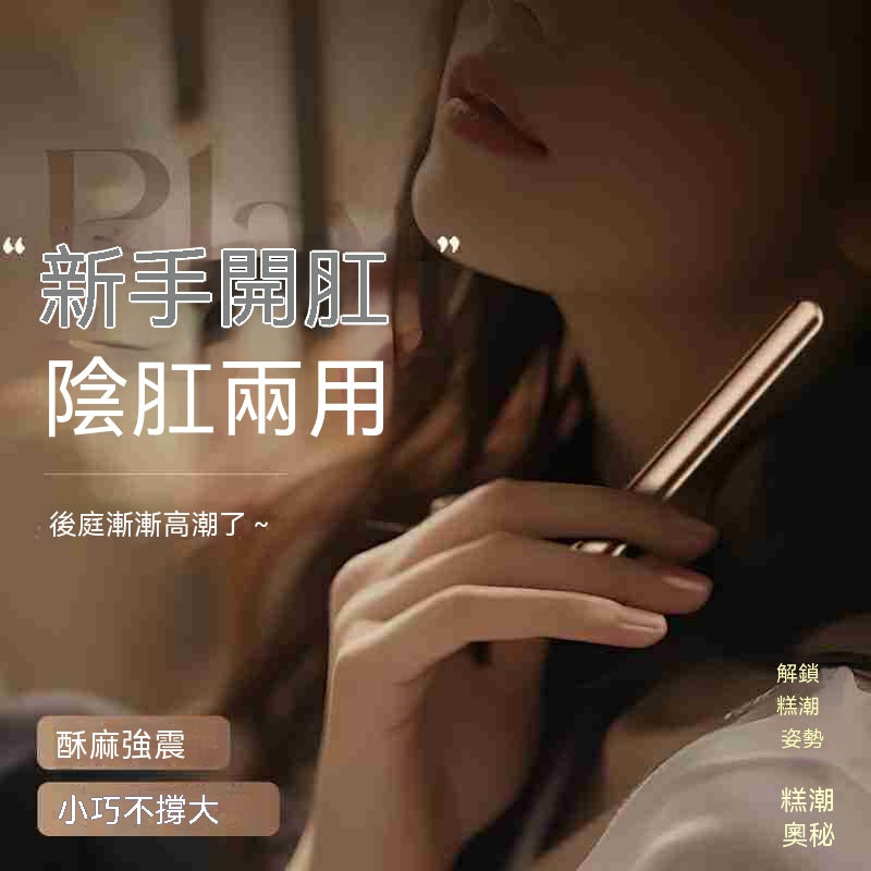 謎姬悅庭棒 33.260