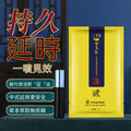 安太醫男士護理噴霧蛇陽通寶1ml 04.265