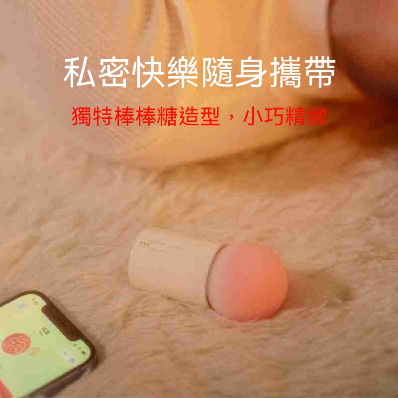 羞羞噠控控棒棒糖 Ai 版萌芽粉 33.342