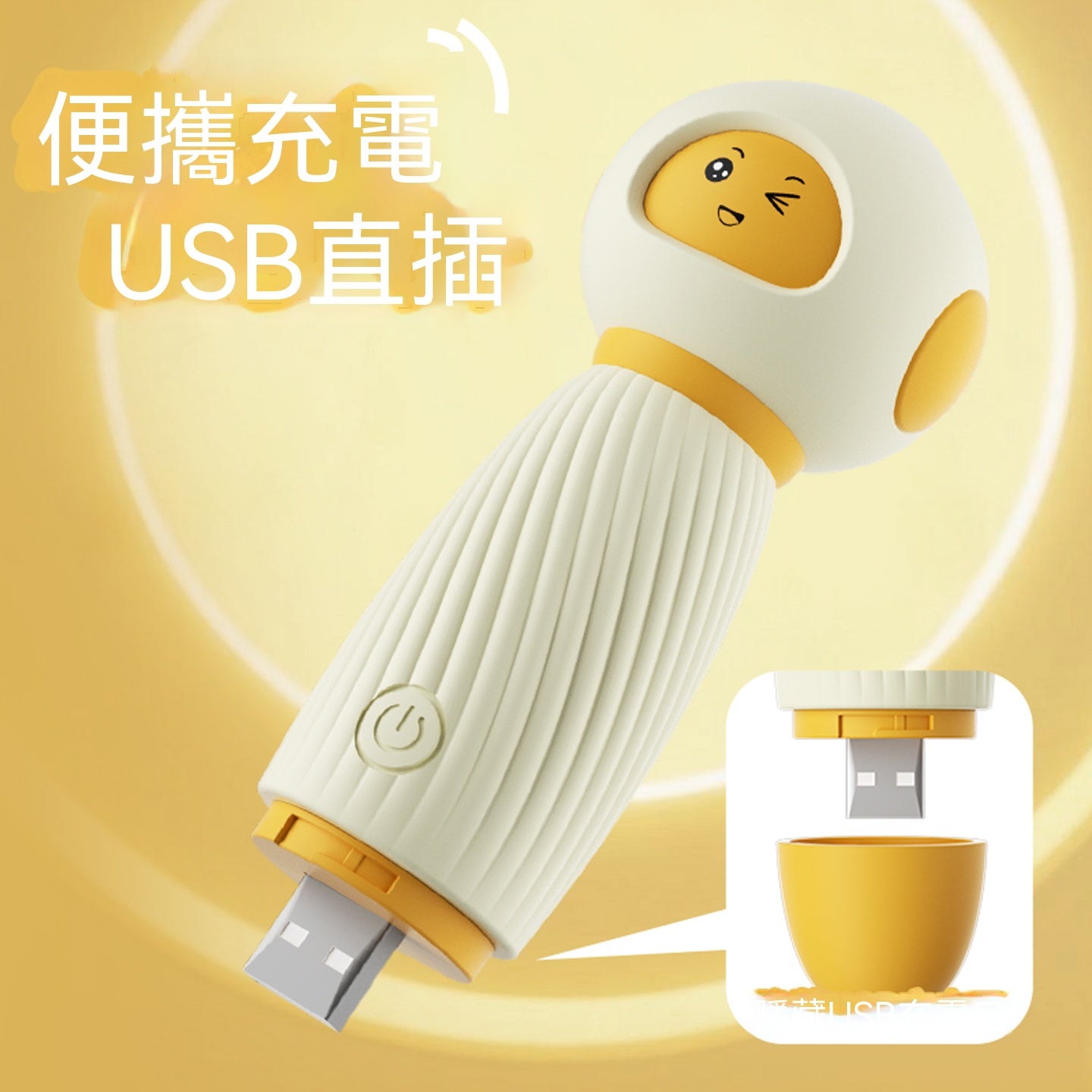 來樂悅超人 AV 棒奶白色 33.630