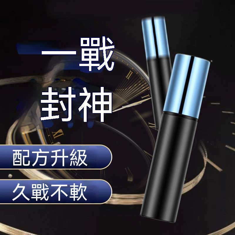 安太醫男士護理噴霧蛇陽通寶1ml 04.265