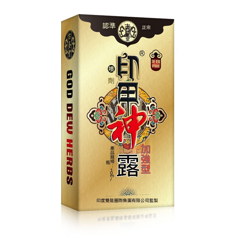 古聖堂印甲神露男士護理噴霧加強版 04.112