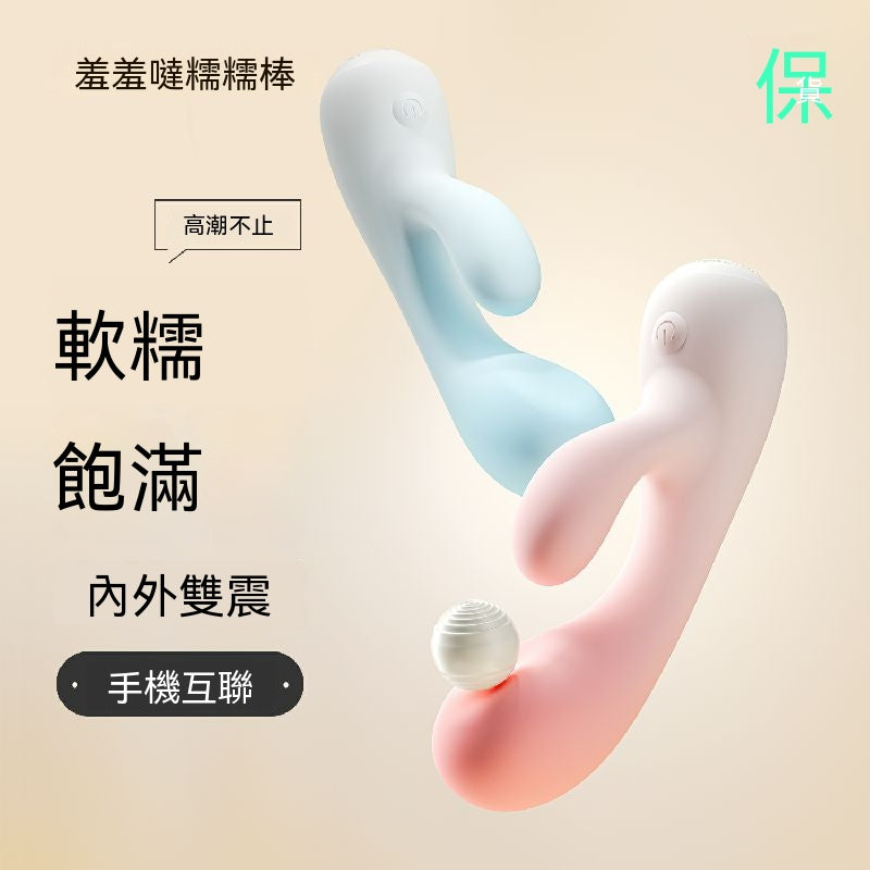 羞羞噠糯糯棒 AirAi 蜜桃粉 33.375