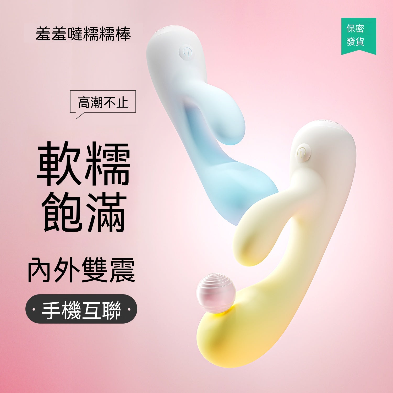 羞羞噠糯糯棒 Air Ai 版檸檬黃 33.604