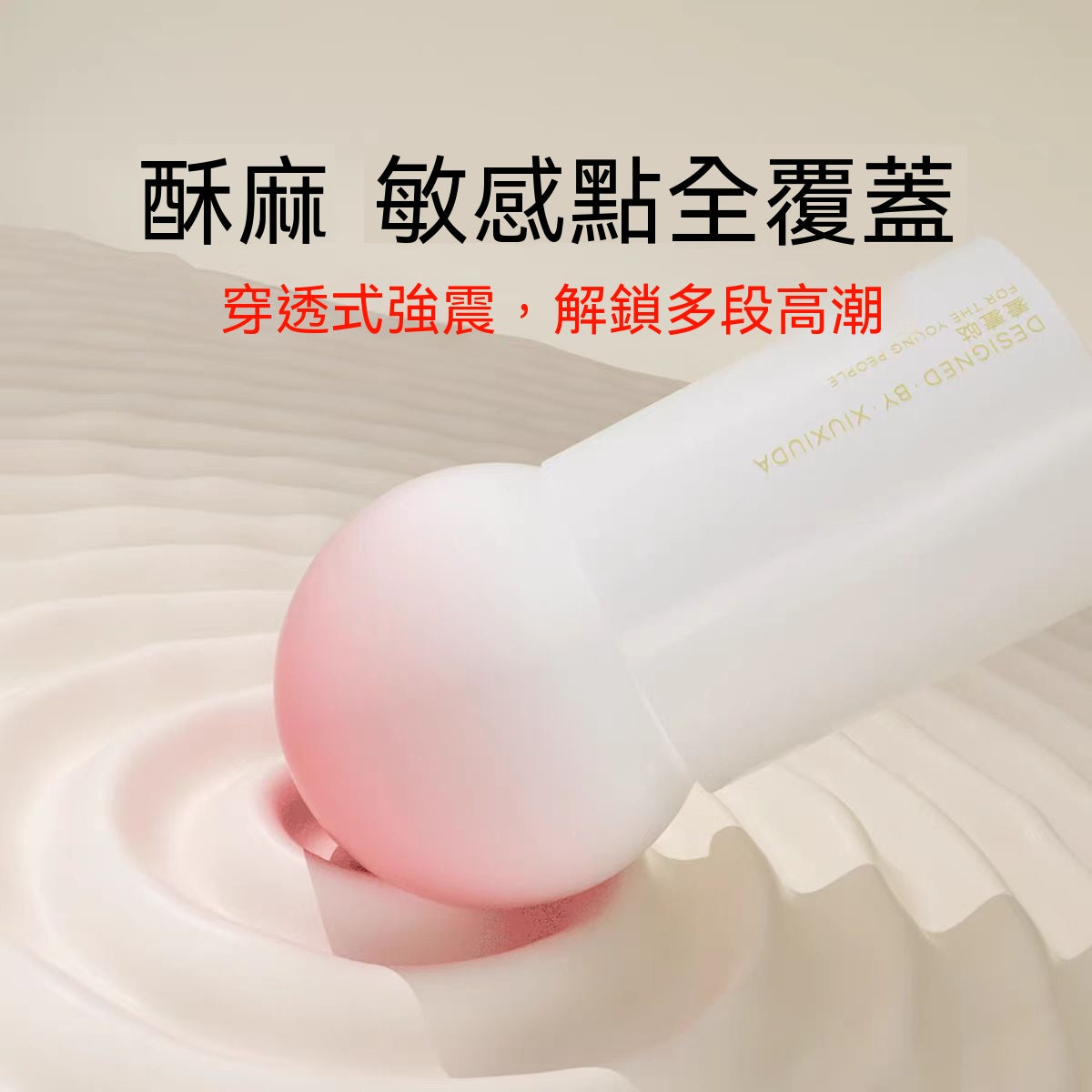 羞羞噠控控棒棒糖 Ai 版萌芽粉 33.342