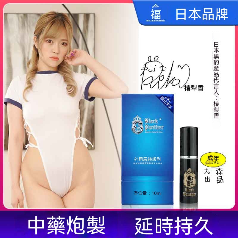 黑豹三代男士護理噴霧10ML 04.227