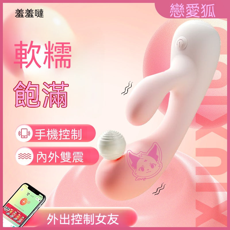 羞羞噠糯糯棒 AirAi 蜜桃粉 33.375