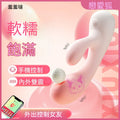 羞羞噠糯糯棒 AirAi 蜜桃粉 33.375