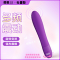 杜蕾斯煥覺多速震動棒 03.163