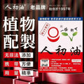 人初油外用延時巾單片裝 04.352